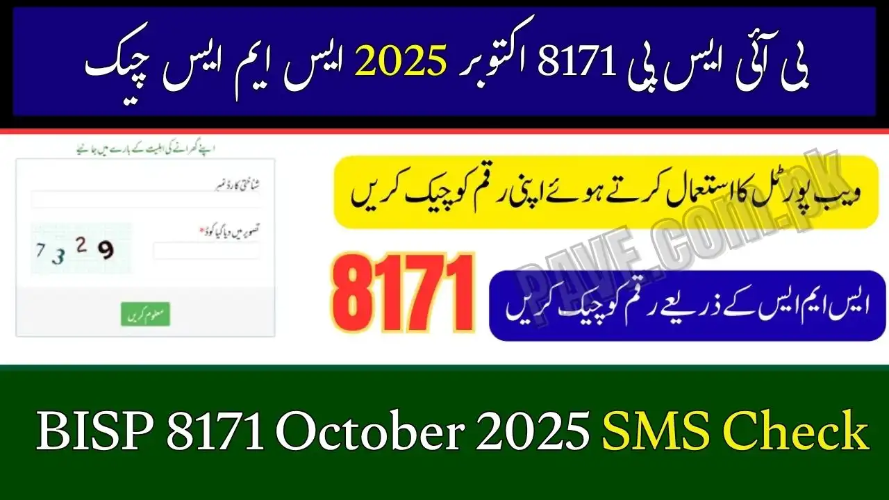 BISP 8171 October 2025 SMS Check 1 BISP 8171 October 2025