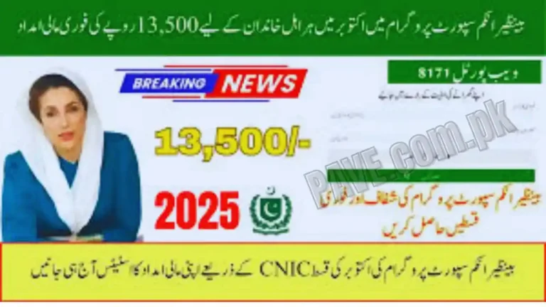 BISP 8171 October Payment Update 2025