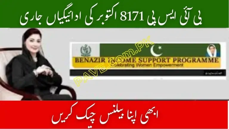 Breaking: BISP 8171 October Payments Released – Check Your Balance Now 10 BISP 8171 October Payments Released