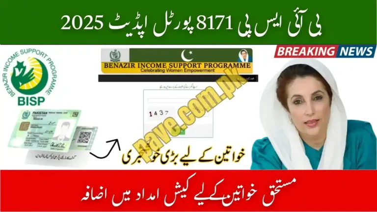 BISP 8171 Portal Update