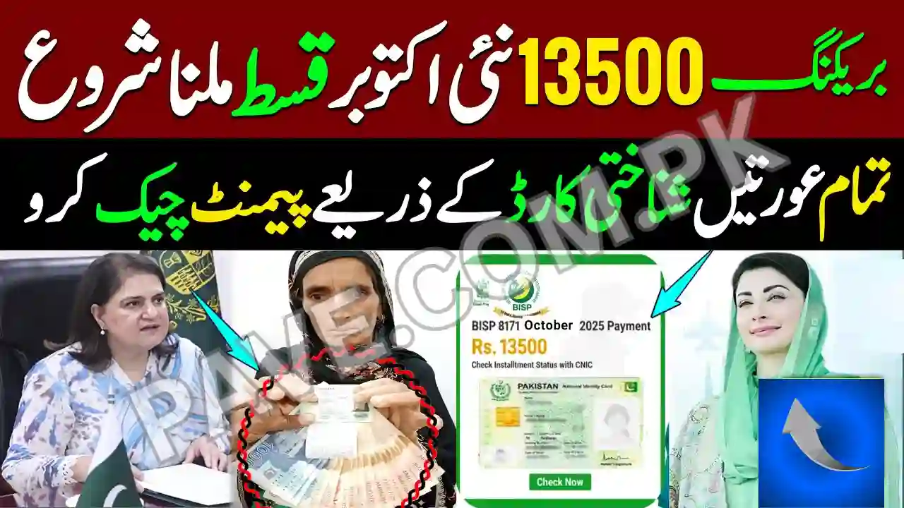 BISP 8171 Rs 13,500 October 2025 Payment to Start Soon