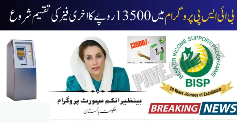 BISP Final Phase Payment 2025