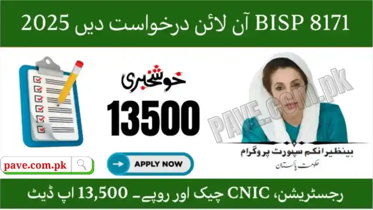 BISP Helps 10 Million Families in Pakistan — Latest Benefits & Update 1 BISP Helps 10 Million Families in Pakistan