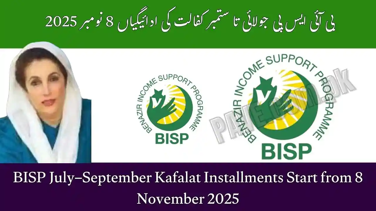 BISP July–September Kafalat Installments Start from 8 November 2025