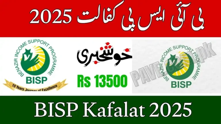 BISP Kafalat 2025