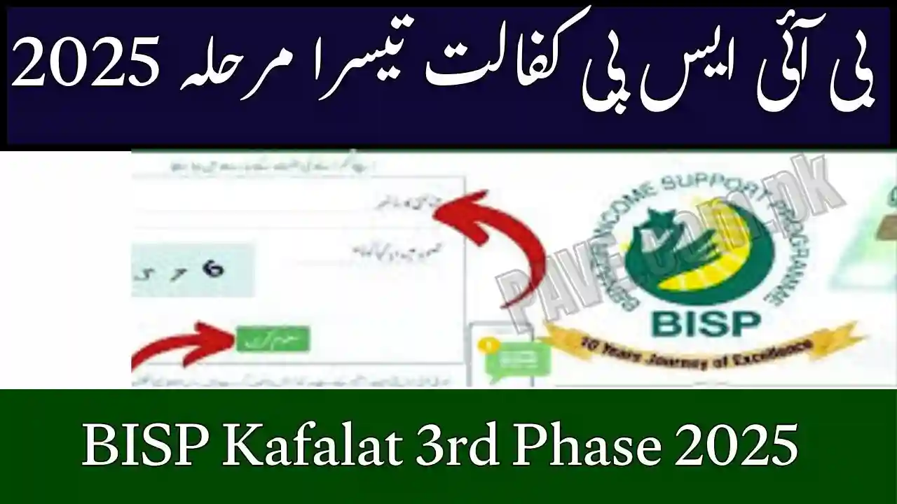 BISP Kafalat 3rd Phase 2025: Payment Schedule and Cluster Details Announced 1 BISP Kafalat 3rd Phase 2025