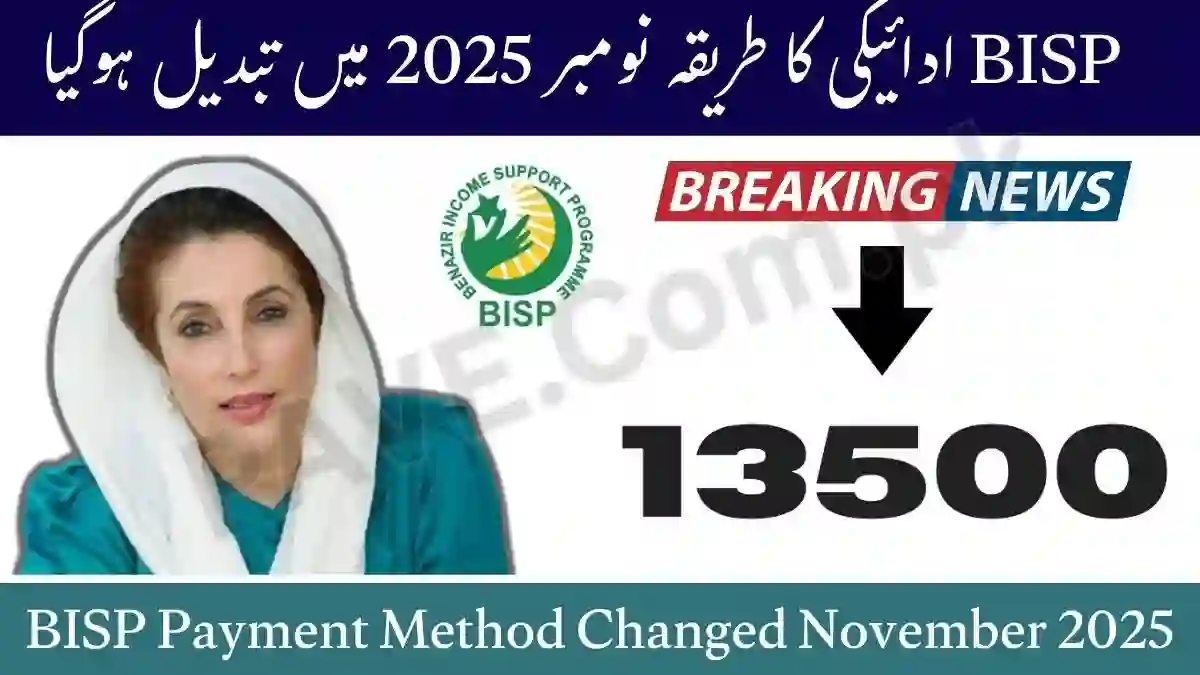 BISP Payment Method Changed November 2025 – Receive Rs13,500 Easily