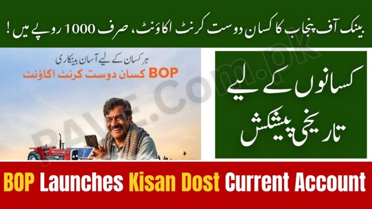 Breaking News: BOP Launches Kisan Dost Current Account — Easy Banking for Every Farmer 2 BOP Launches Kisan Dost Current Account — Easy Banking for Every Farmer