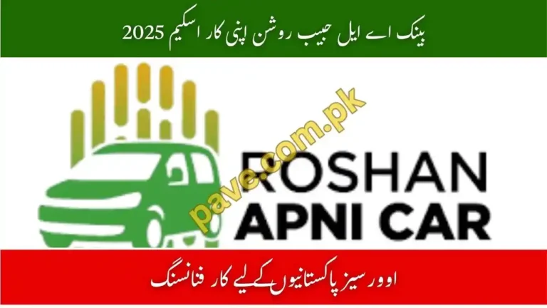 Bank AL Habib Roshan Apni Car Scheme 2025 – Car Financing for Overseas Pakistanis 6 Bank AL Habib Roshan Apni Car Scheme 2025