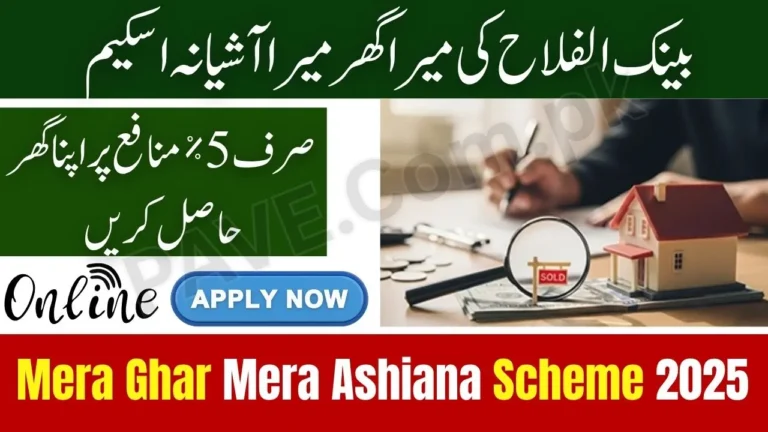 Bank Alfalah Mera Ghar Mera Ashiana Scheme 2025