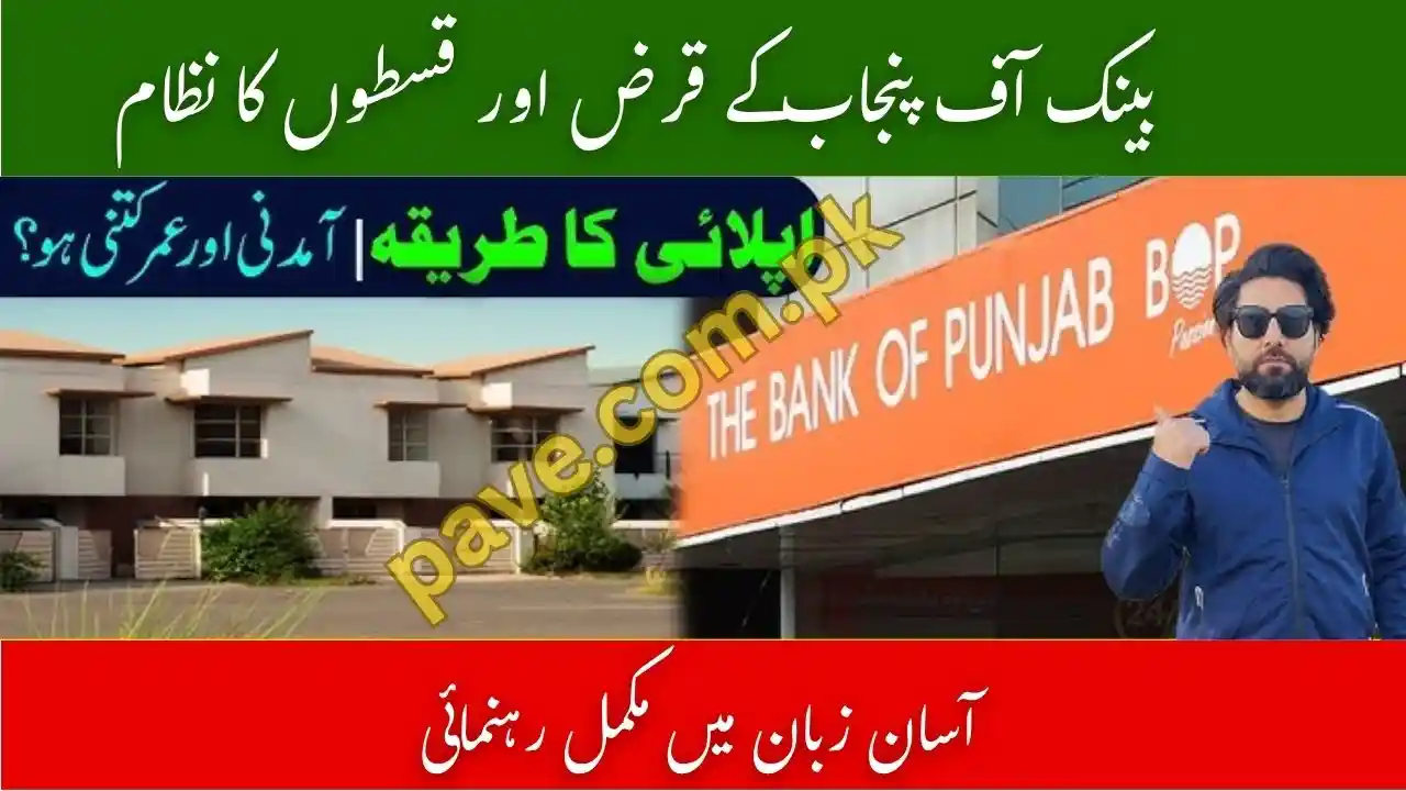 Bank of Punjab Loan Policy and Installment Structure Explained