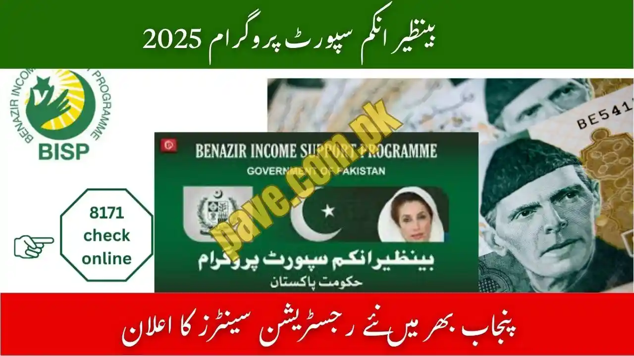 Benazir Income Support Program New Registration Centers Announced Across Punjab 2025 1 Benazir Income Support Program New Registration Centers Announced Across Punjab