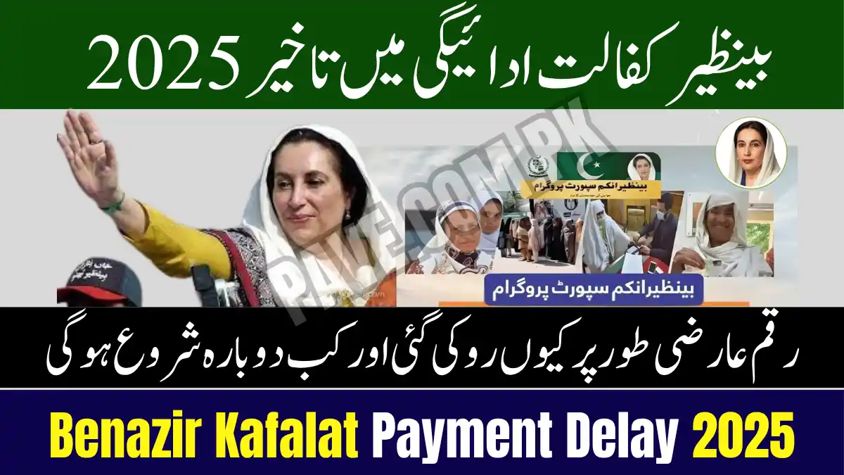 Benazir Kafalat Payment Delay 2025: Why Funds Are Temporarily Stopped and When They’ll Resume 1 Benazir Kafalat Payment Delay 2025