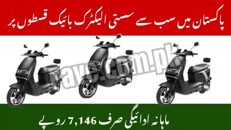 Best Electric Bike Installment Monthly Plan in Pakistan