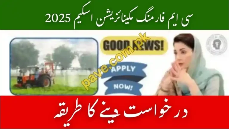 Frequently Asked Questions – CM Farm Mechanization Scheme 2025 6 CM Farm Mechanization Scheme 2025