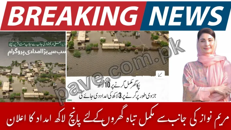 CM Maryam Nawaz Announces Rs 5 Lakh Aid for Destroyed Homes