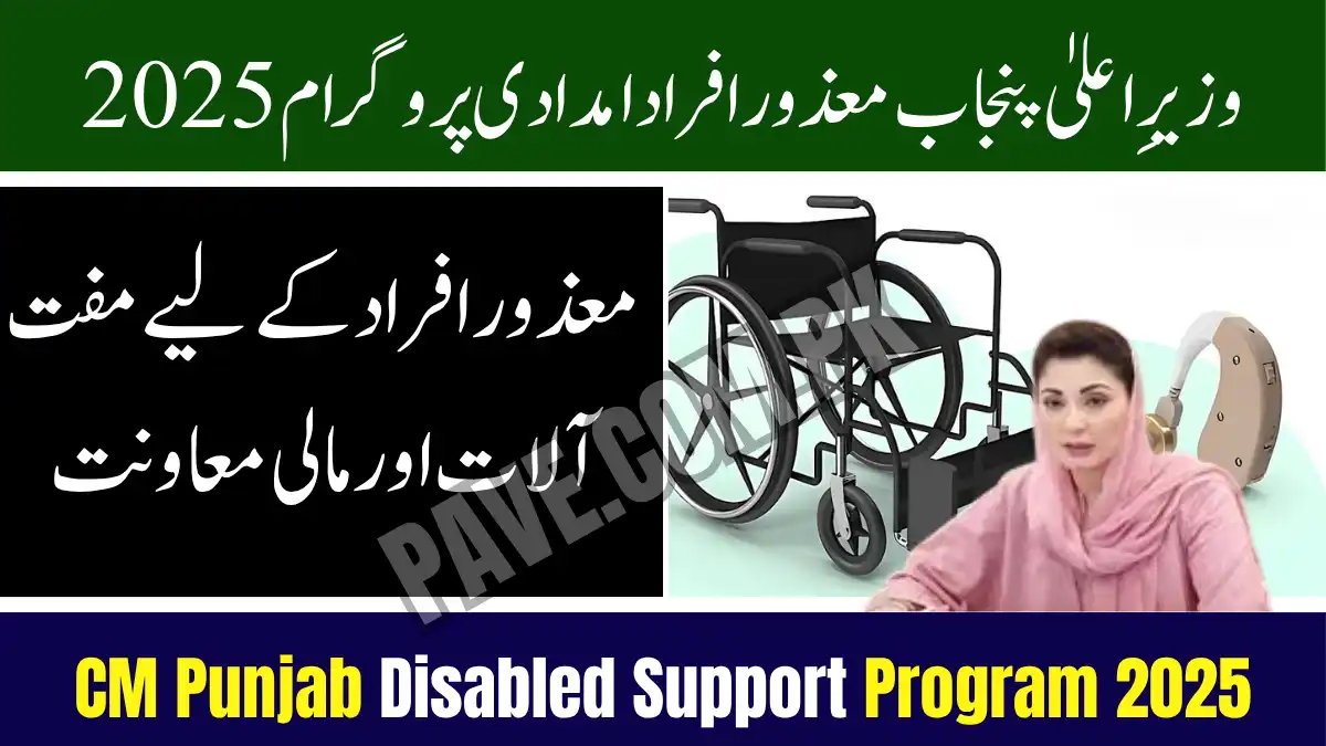 CM Punjab Disabled Support Program 2025 – Free Devices & Financial Aid for Persons with Disabilities 1 CM Punjab Disabled Support Program 2025