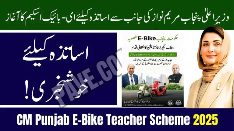 Punjab Govt 2025 E-Bike Scheme