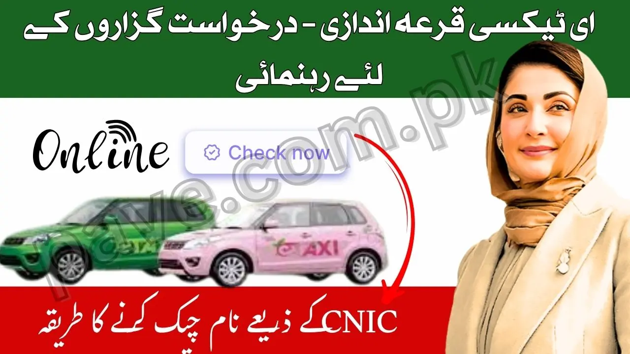 CM Punjab E-Taxi Scheme Balloting 2025
