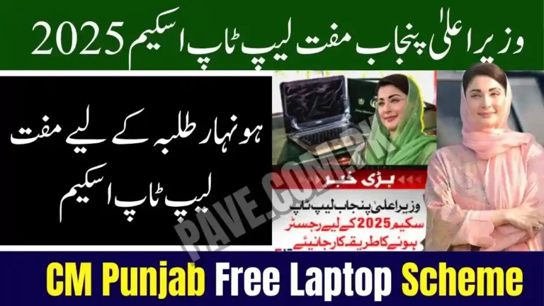 CM Punjab Free Laptop Scheme Online Registration 2025