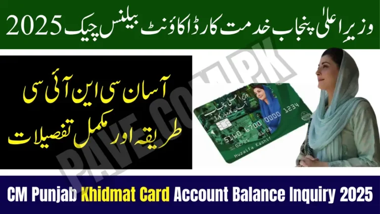 CM Punjab Khidmat Card Account Balance Inquiry 2025 – Easy CNIC Method Complete Details