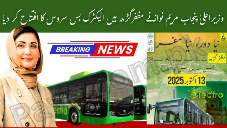 CM Punjab Launches Electric Bus Service in Muzaffargarh 2025 – Green Transport Revolution Begins 8 CM Punjab Launches Electric Bus Service in Muzaffargarh 2025