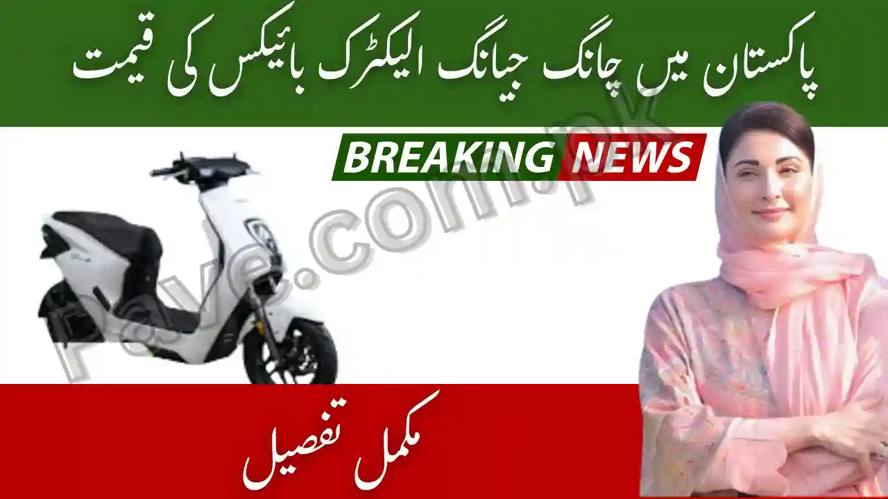 Chang Jiang Electric Bikes Price Pakistan