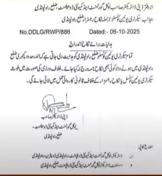 Court Marriages Banned in Punjab District – Legal Action Warning Issued 6 Court Marriages Banned in Punjab District