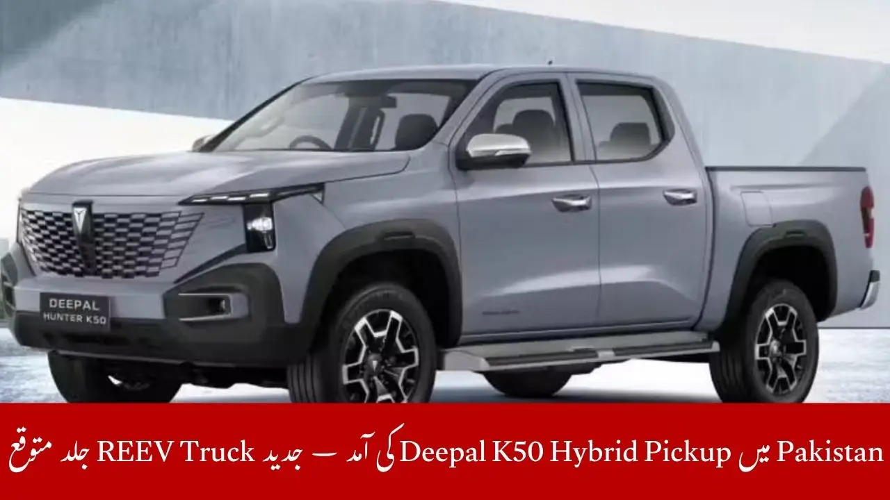 Deepal K50 Hybrid Pickup Spotted in Pakistan