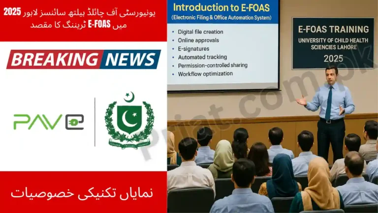 E-FOAS Training Conducted at University of Child Health Sciences Lahore 2025 7 E-FOAS Training Conducted at University of Child Health Sciences Lahore 2025