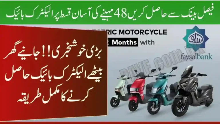 Electric Bikes Now Available for Just Rs. 7,146 Monthly 4 Electric Bikes Now Available for Just Rs. 7,146 Monthly