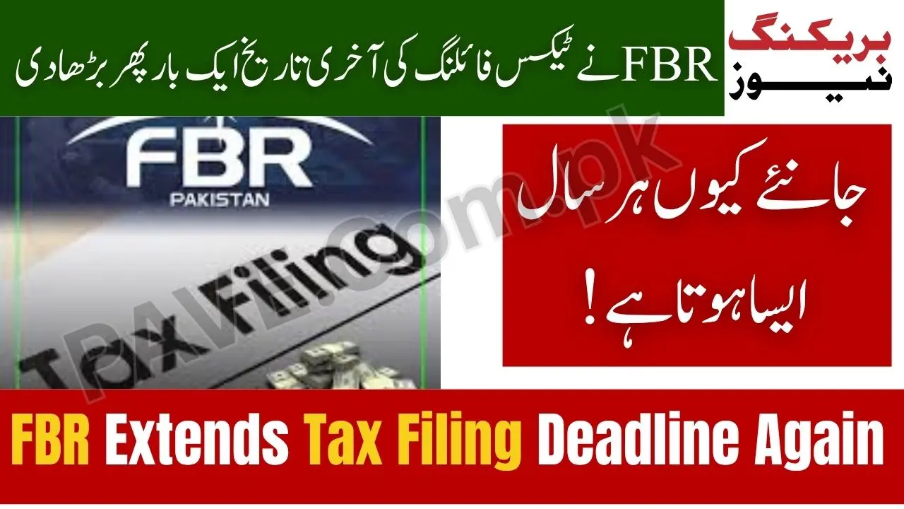 Breaking News: FBR Extends Tax Filing Deadline Again — Here’s Why It Happens Every Year 1 FBR Extends Tax Filing Deadline Again