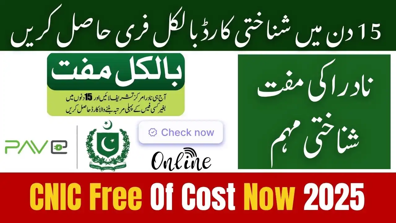 Get Your CNIC Free Of Cost Now 2025