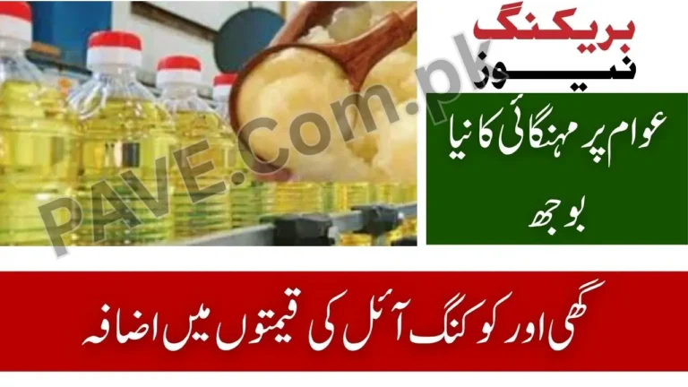 Ghee and Cooking Oil Prices Increase in Pakistan 2025 — Check New Rates & Expert Analysis 8 Ghee and Cooking Oil Prices Increase in Pakistan