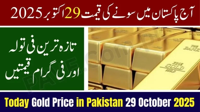 Gold Price in Pakistan Today 29 October 2025