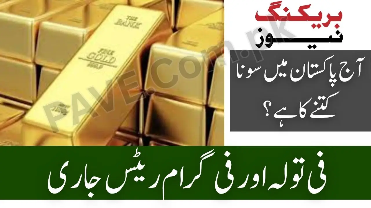 Gold Rate Today in Pakistan – Latest 24K & 22K Prices (Nov 2025) 1 Gold Rate Today in Pakistan