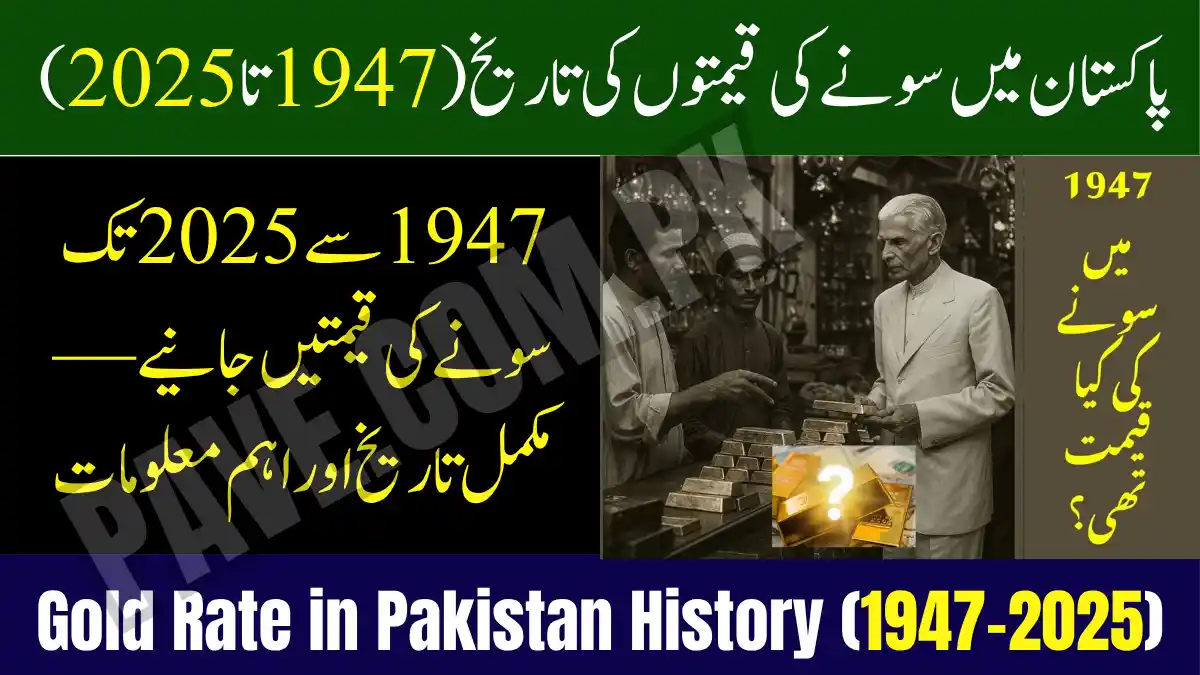 Gold Rate in Pakistan History