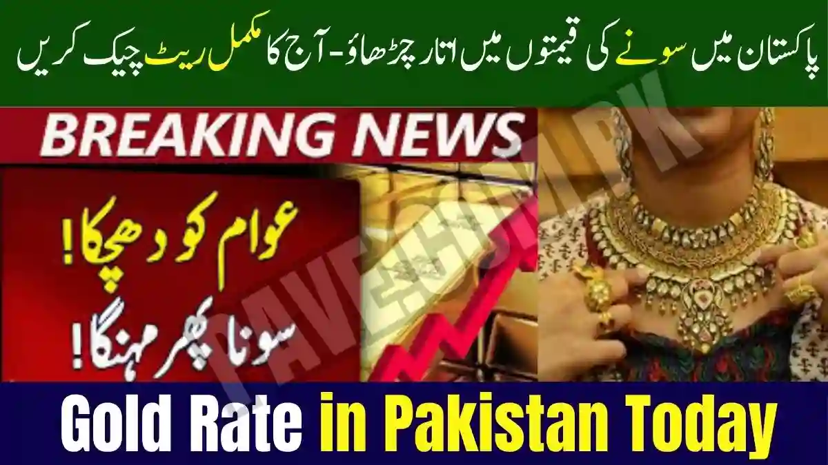 Gold Rate in Pakistan Today – Per Tola & 12 Gram Price (18 October 2025) 1 Gold Rate in Pakistan Today