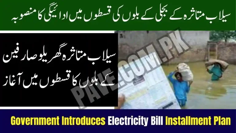 Government Introduces Electricity Bill Installment Plan