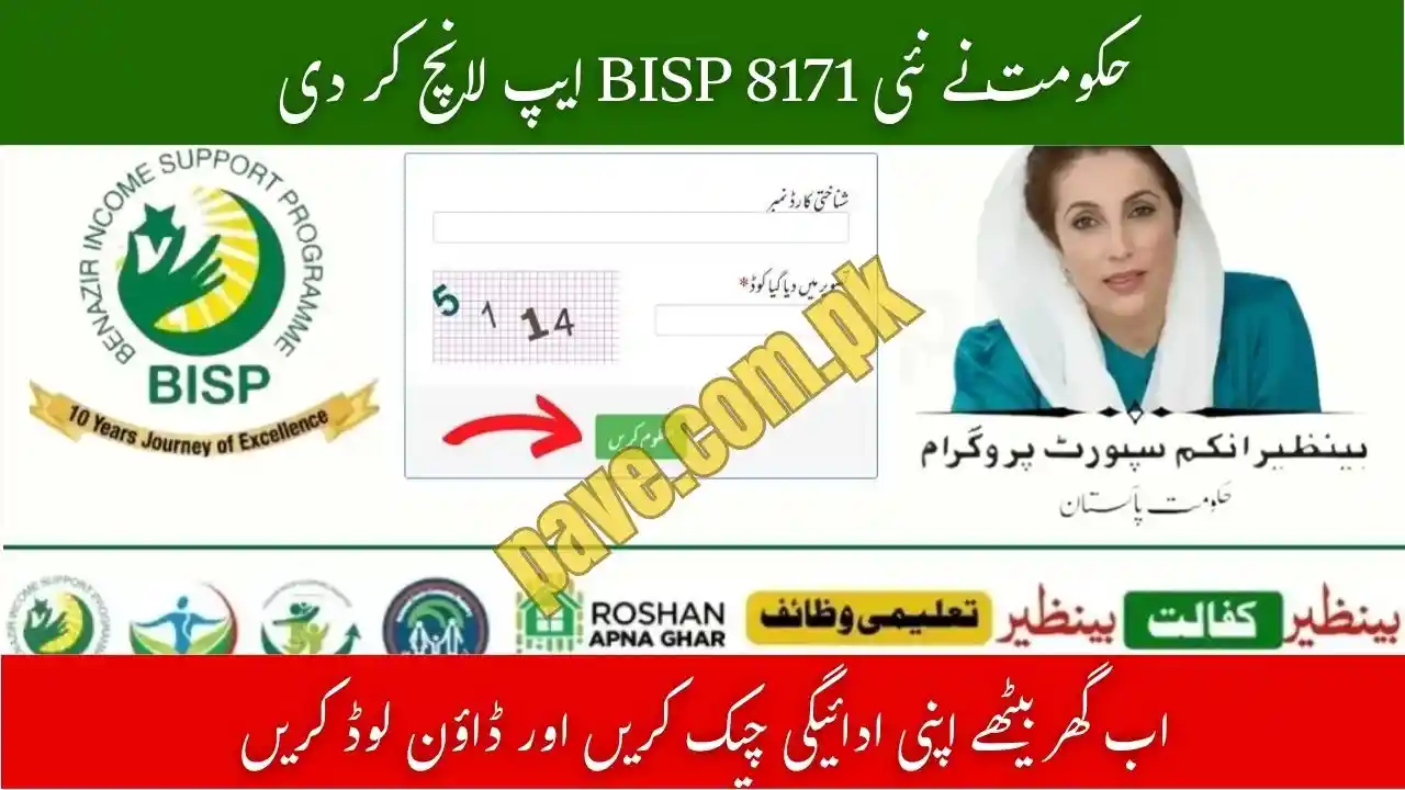 Government Launches New BISP 8171 App for Payment Tracking
