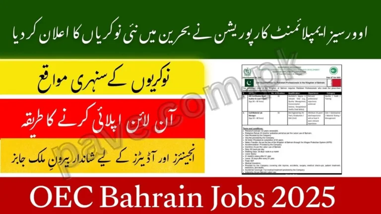 Government of Pakistan Announces OEC Bahrain Jobs 2025 – Apply Online for ISO Auditors & Civil Material Lab Managers 7 Government of Pakistan Announces OEC Bahrain Jobs 2025