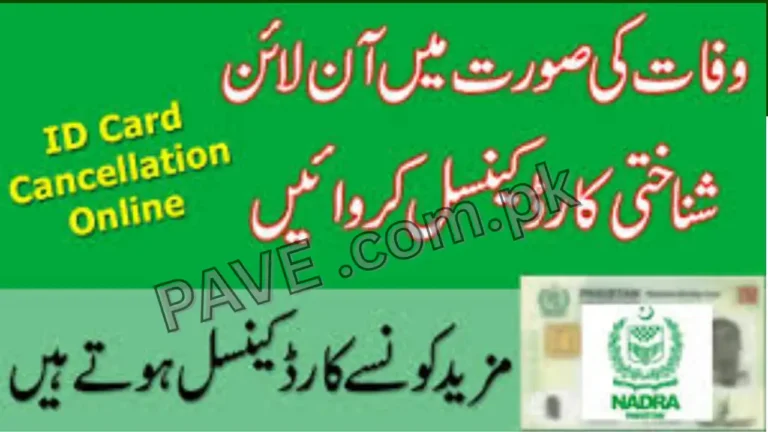 Breaking News: NADRA Launches New Procedure for CNIC Cancellation Post-Death 9 NADRA Launches New Procedure for CNIC Cancellation Post-Death