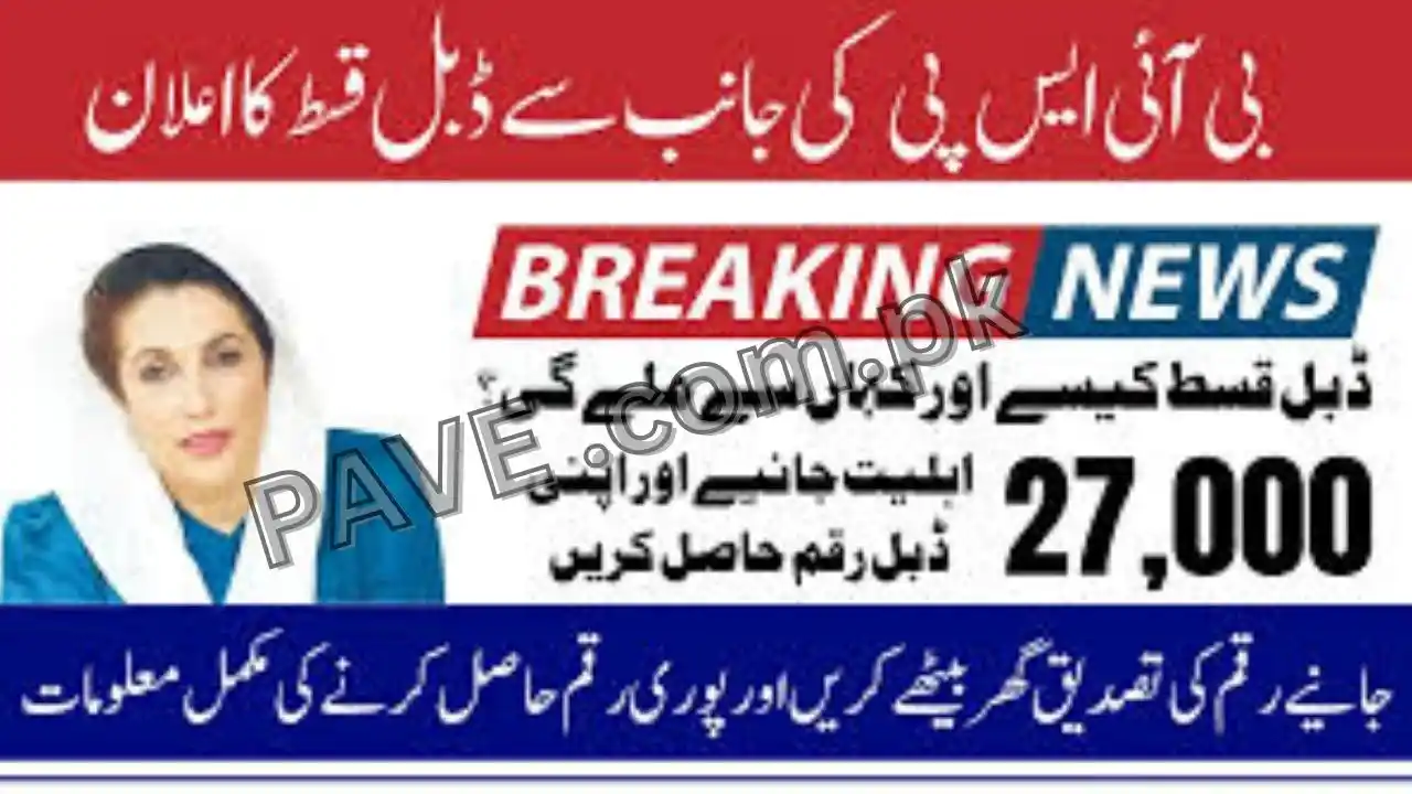 BISP Double Payment Rs.27,000 October 2025 for Women 1 BISP Double Payment Rs.27,000 October 2025 for Women