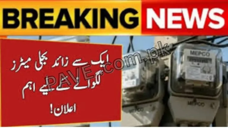 Breaking News: WAPDA Introduces New Criteria for Installing Multiple Electricity Meters in 2025 5 WAPDA Introduces New Criteria for Installing Multiple Electricity Meters in 2025
