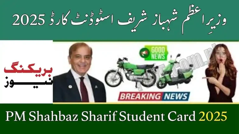 PM Shahbaz Sharif Student Card 2025