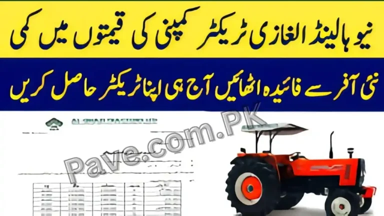 Al Ghazi Tractor Scheme 2025 – Updated New Holland Prices and Subsidy Details 5 Al Ghazi Tractor Scheme 2025