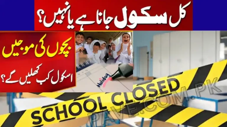 Are Schools and Colleges Opening on Monday in Islamabad, Rawalpindi and Lahore? 6 Are Schools and Colleges Opening on Monday in Islamabad, Rawalpindi and Lahore?