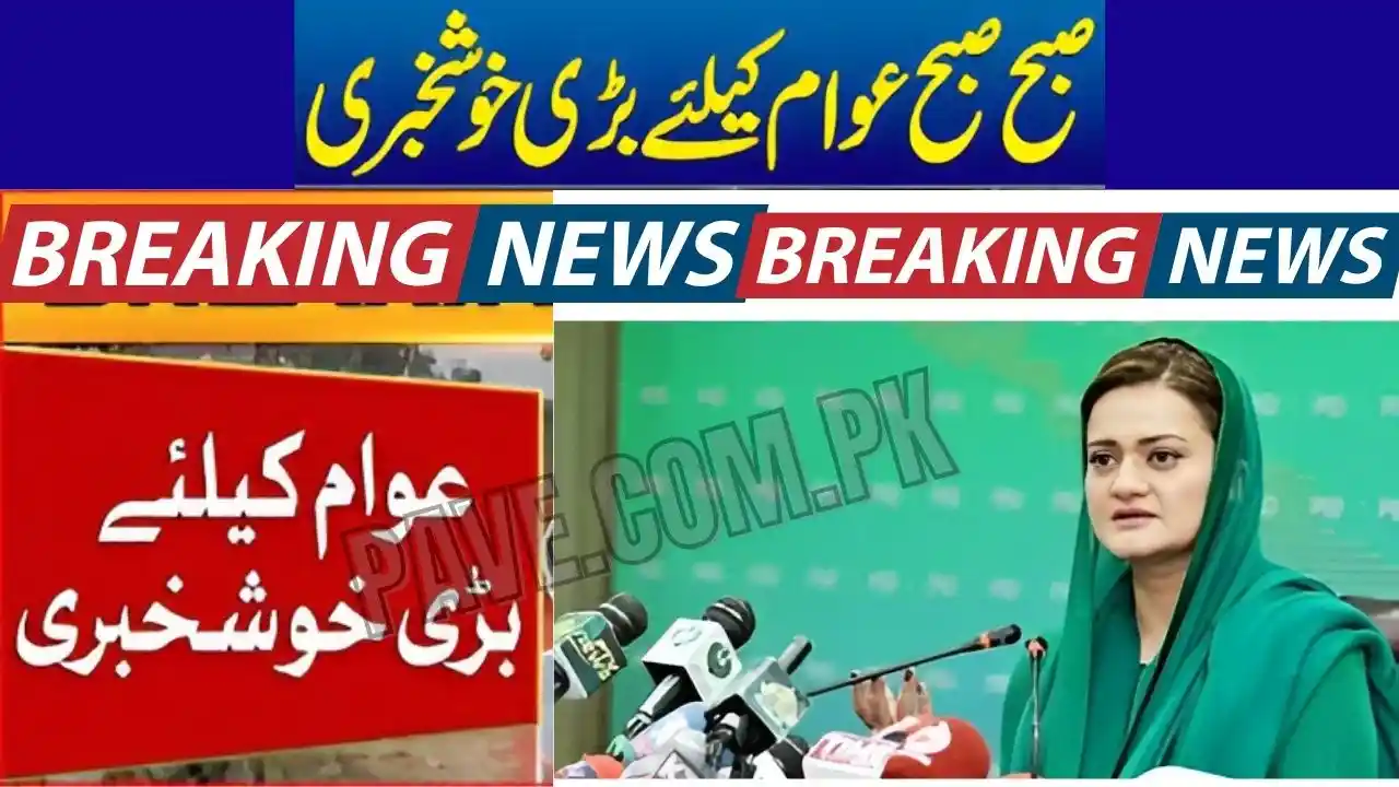 Maryam Aurangzeb Announces Budget Relief for Government Employees 1 Maryam Aurangzeb Announces Budget Relief for Government Employees