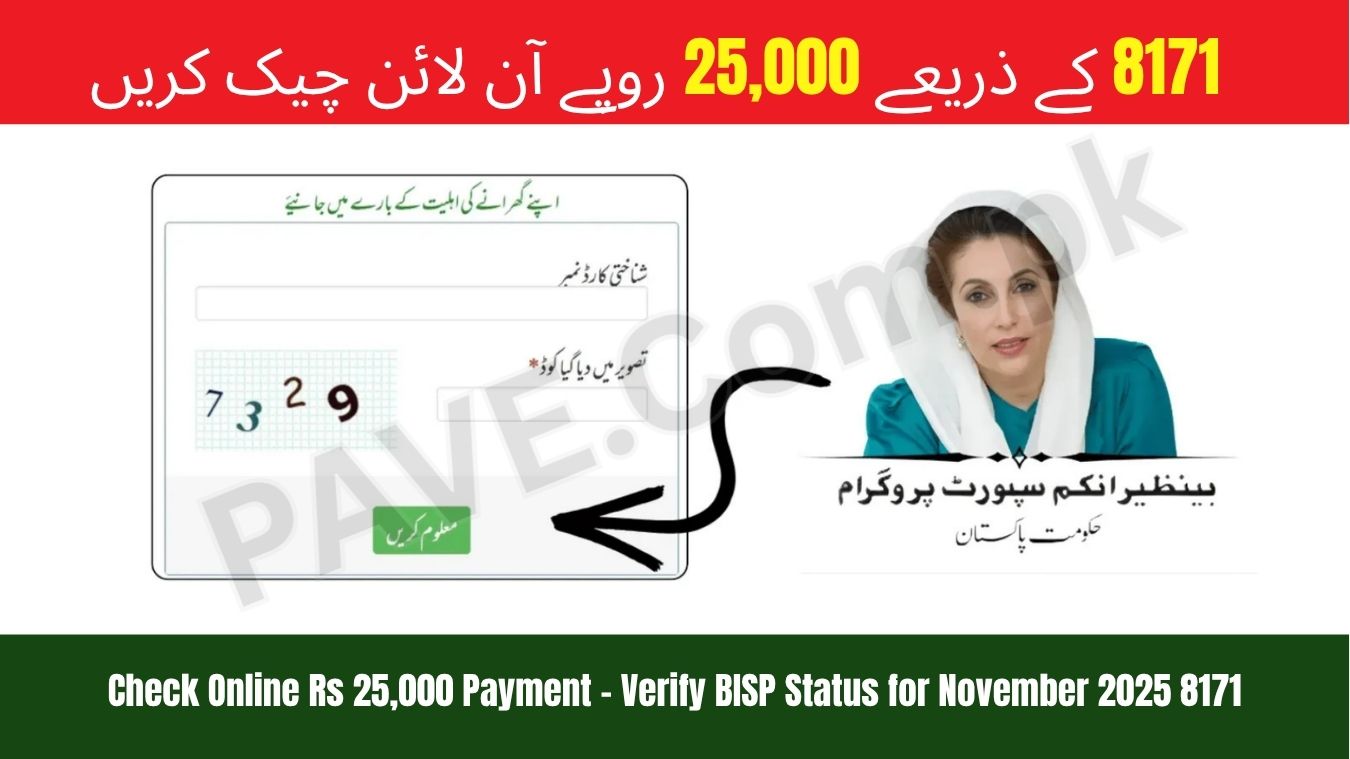 8171 Check Online Rs 25,000 Payment