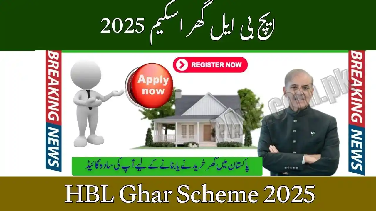 HBL Ghar Scheme 2025